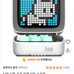 디붐 디투 프로 픽셀 아트 스피커 급쳐