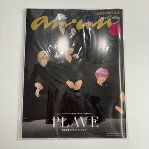 플레이브 앙앙 잡지