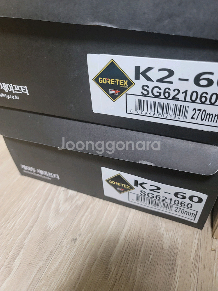 k2-60 안전화 270--1