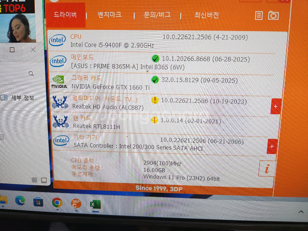i5-9400f 램16 gtx1660super ssd5--4