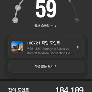 메리어트 본보이 10만포인트 90만원