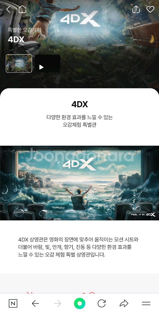 cgv 4dx 2매 주중 주말 상관x 팔아요 정가4만--0