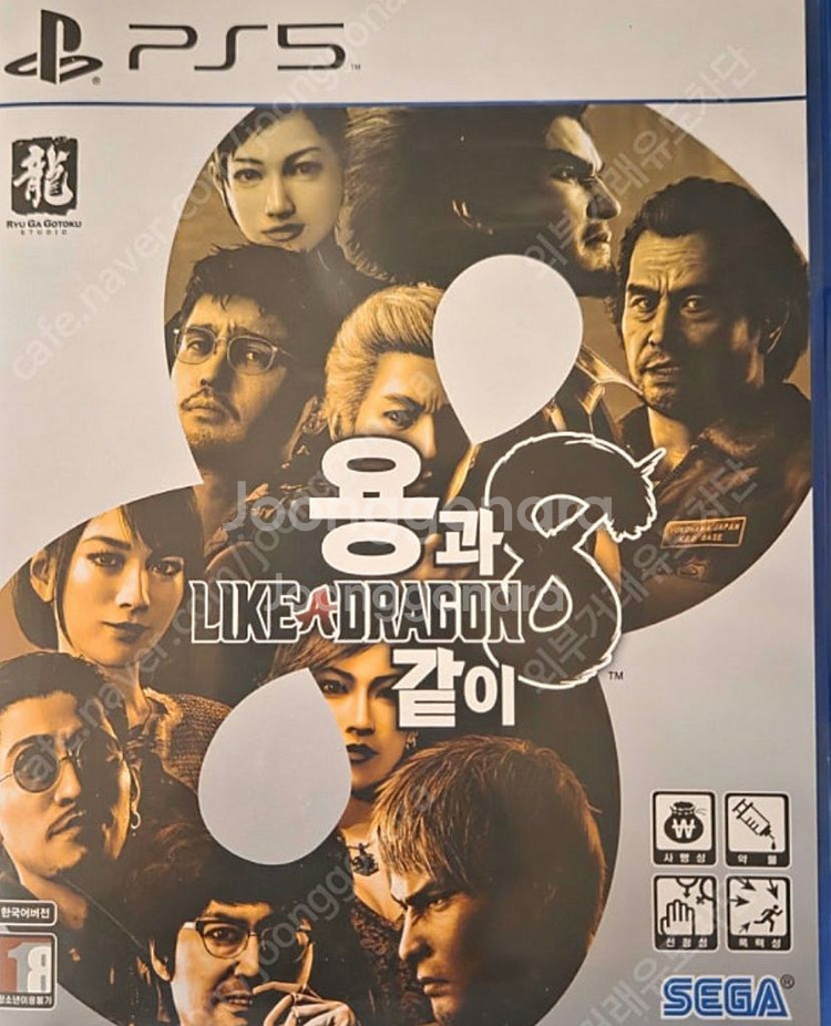 ps5 용과같이8 삽니다--0