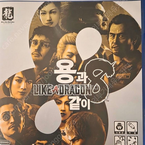 ps5 용과같이8 삽니다