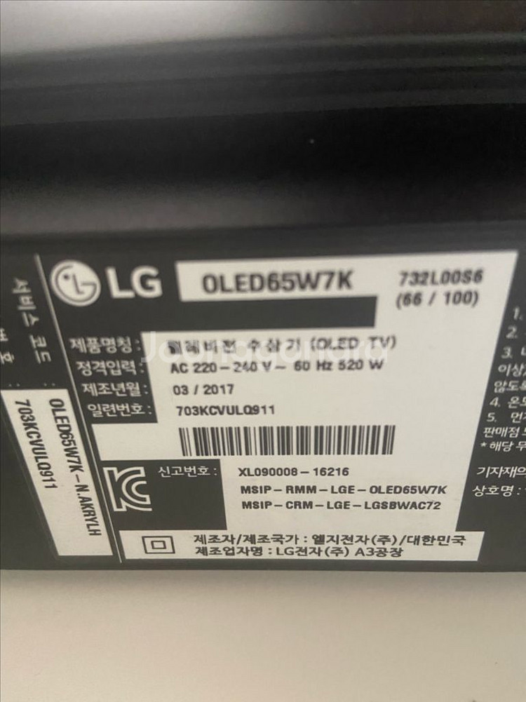 LG Signature OLED65W7K 셋톱박스--1