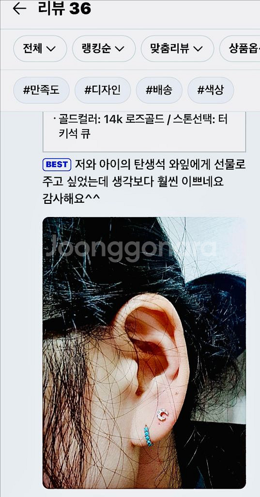 14K 원터치 귀걸이 (새상품)--8