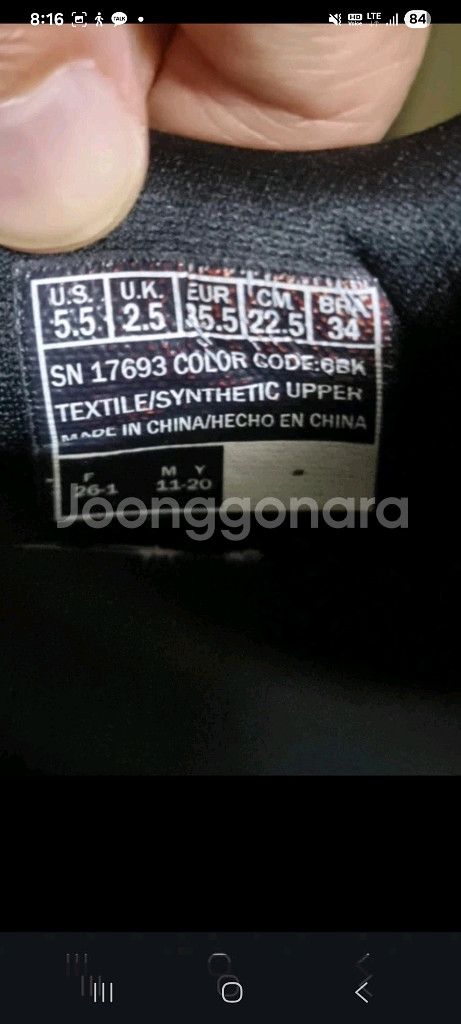 스케쳐스 고런 울트라 225--6