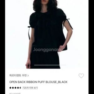 파르티멘토 리본 블라우스
