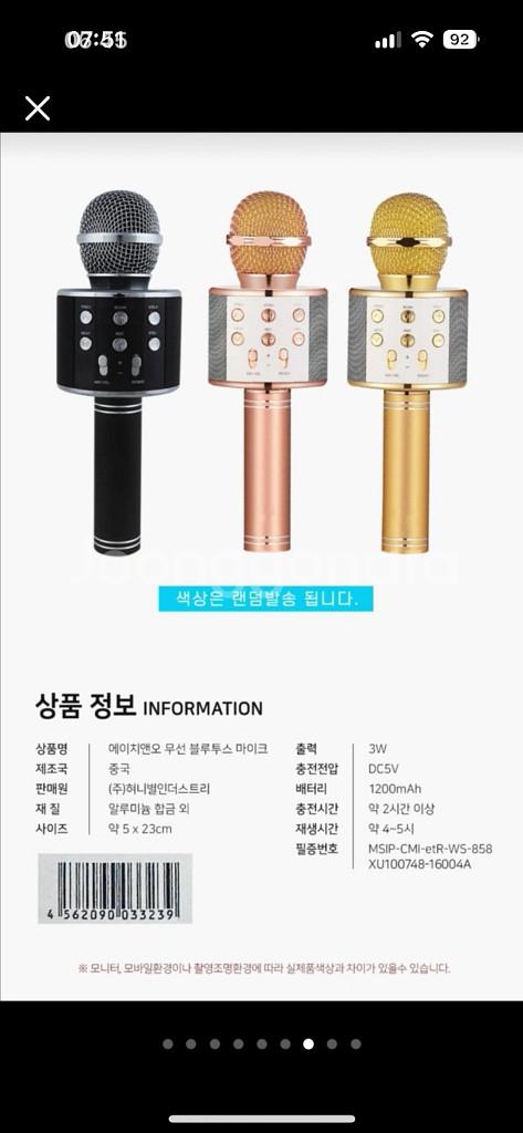 에이치앤오 무선 블루투스 마이크 로즈골드--6