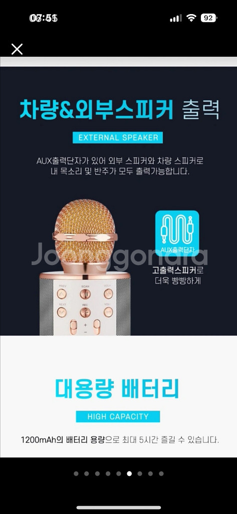 에이치앤오 무선 블루투스 마이크 로즈골드--5