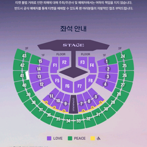임영웅 서울티켓 11/28(금) PEACE 2연석