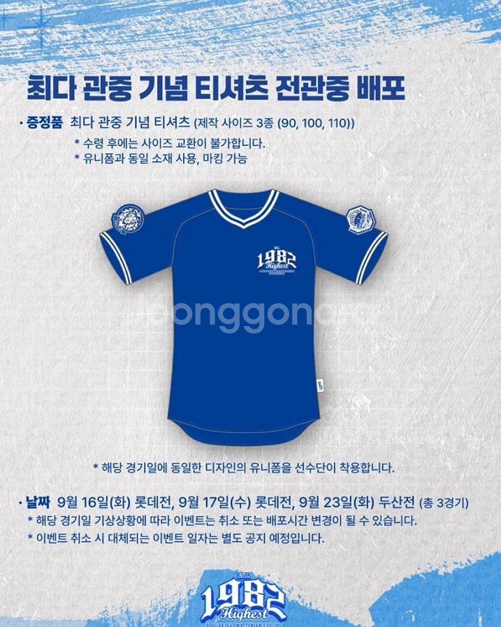 9월23일 삼성라이온즈 vs 두산베어스 티켓--1