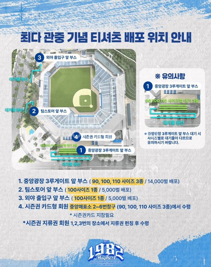 9월23일 삼성라이온즈 vs 두산베어스 티켓--2