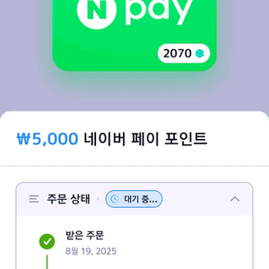 네이버페이포인트1만원판매해요