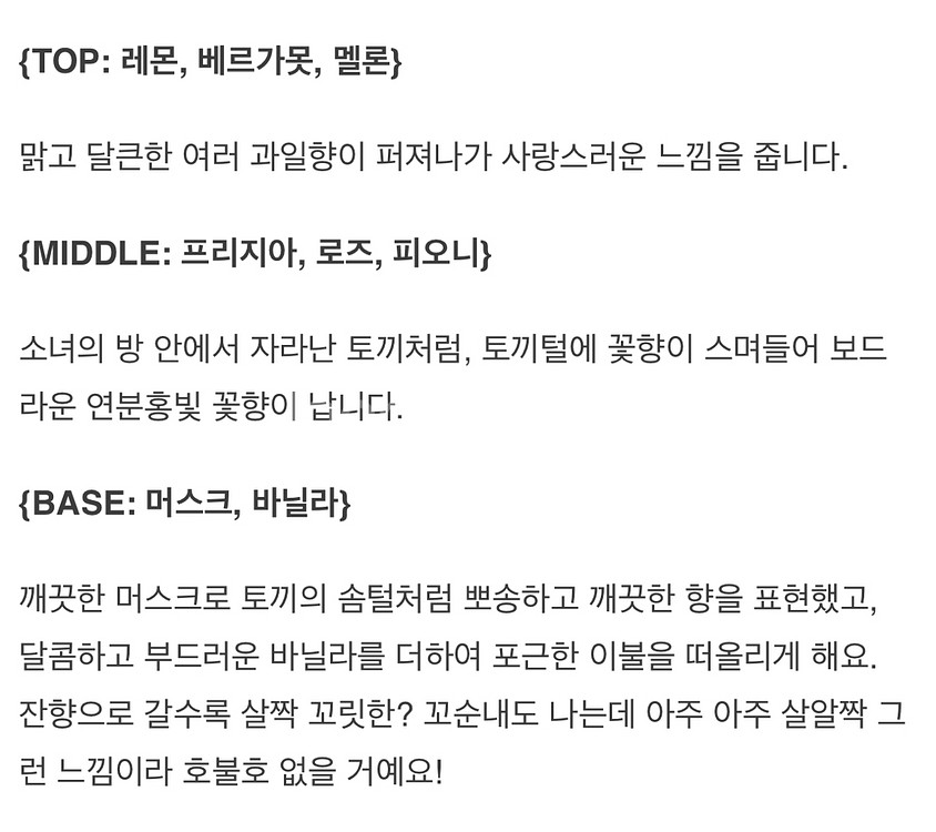 [새제품] 쉬어 버니베이비 향수 50ml 탐블벅향수--3