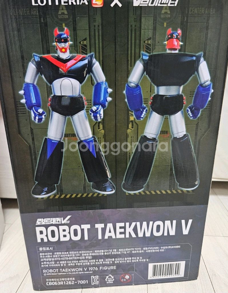 [사은품] 로보트 태권브이(롯데리아 콜라보 한정판)--4