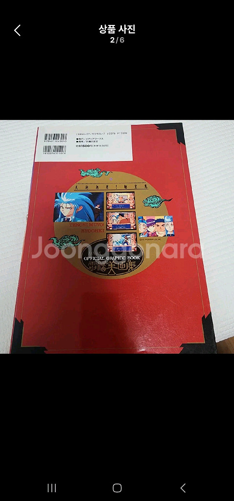 천지무용 양황귀 PC 게임 그래픽 북 (일본 원서)--1