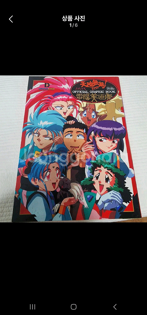 천지무용 양황귀 PC 게임 그래픽 북 (일본 원서)--0