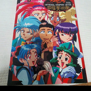 천지무용 양황귀 PC 게임 그래픽 북 (일본 원서)