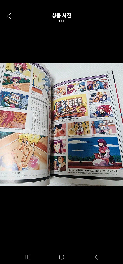 천지무용 양황귀 PC 게임 그래픽 북 (일본 원서)--2