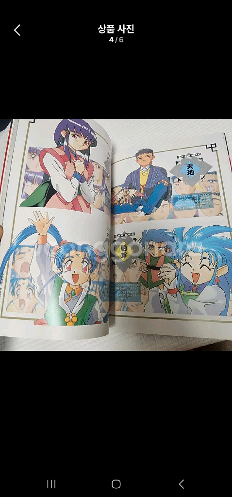 천지무용 양황귀 PC 게임 그래픽 북 (일본 원서)--3