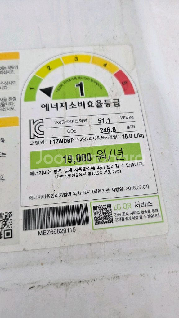 LG 트롬 트윈워시 세탁기--1