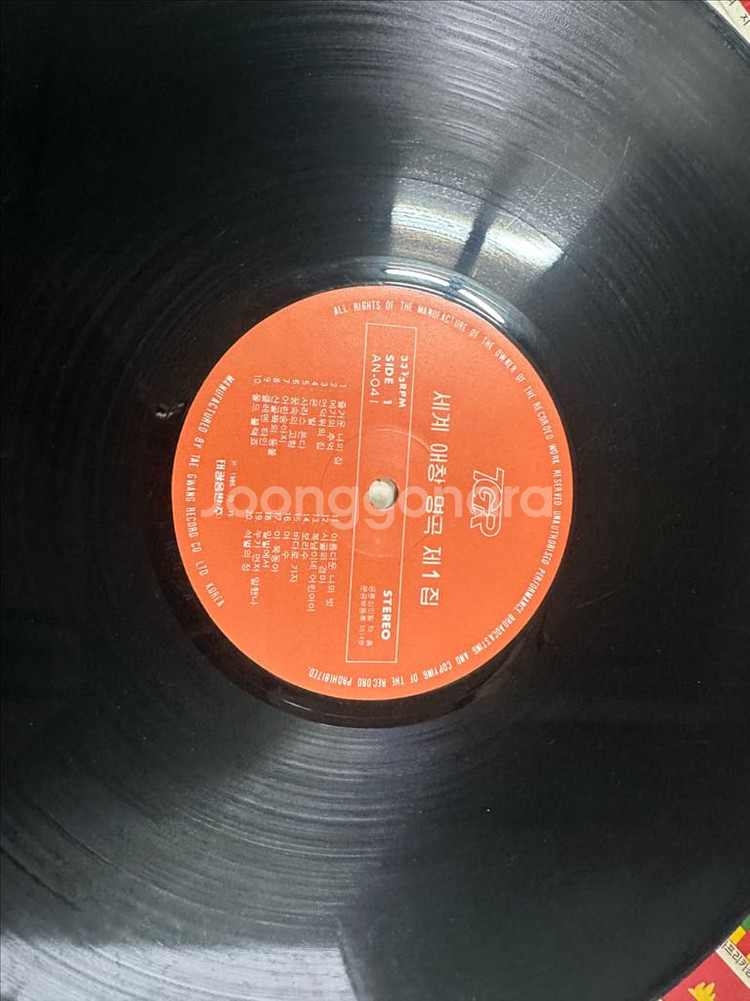 희귀 LP) 세계 애창 명곡 1집 (Dancing St--4