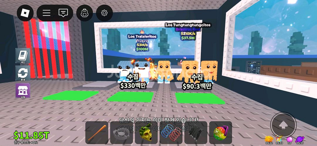 로스 브로스 재료,신규 시크릿 일괄--0