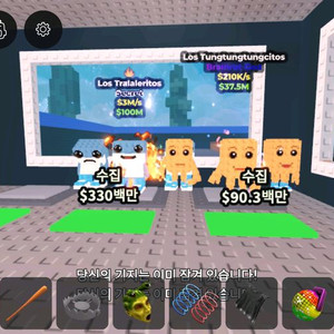 로스 브로스 재료,신규 시크릿 일괄