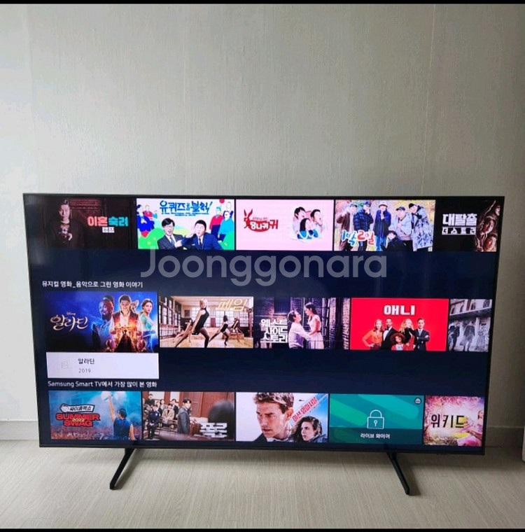 삼성 QLED 4K TV 75인치--0