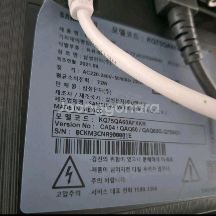 삼성 QLED 4K TV 75인치--1