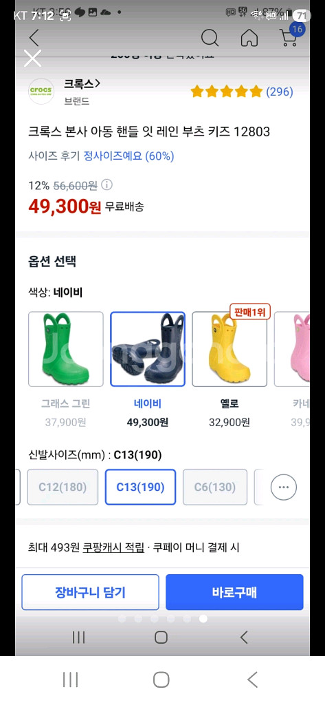 크록스 아동장화--4
