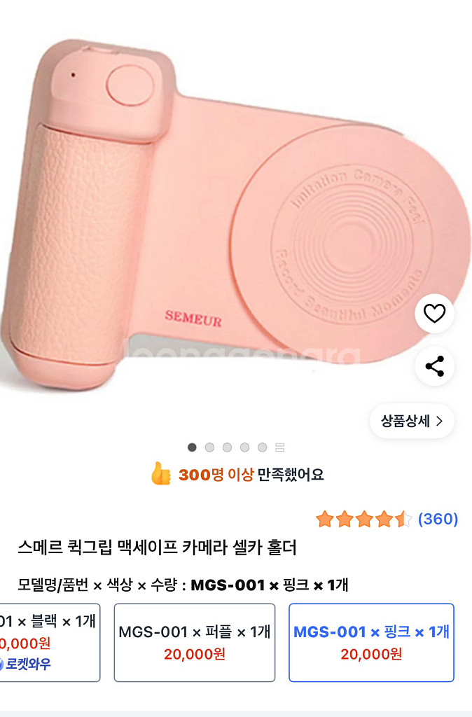 맥세이프 카메라 셀카 홀더--0