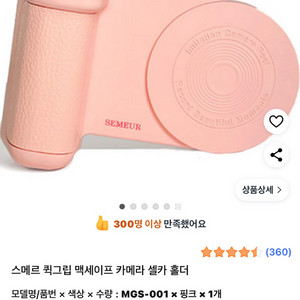 맥세이프 카메라 셀카 홀더