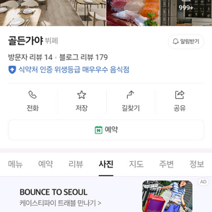 김해 롯데호텔 롯데리조트 골든가야 조식 판매 합니다.
