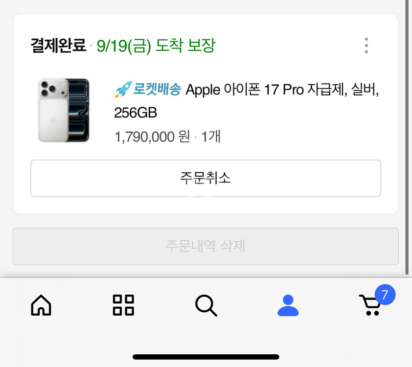 아이폰17프로 1차사전예약--0