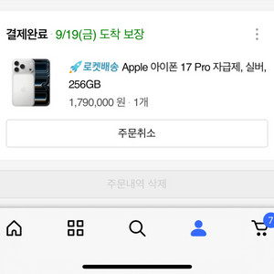 아이폰17프로 1차사전예약
