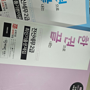 전산세무2급 교재 입니다~