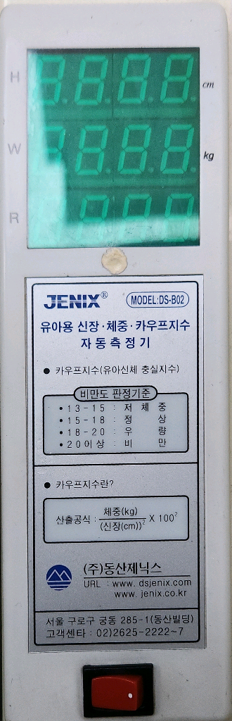 동산제닉스 유아용 체중계--0