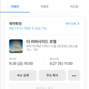 @원가 20만원@ 9/26(금)-27(토) 더리버사이드