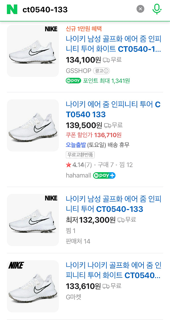 나이키 에어 줌 골프화 270mm (새상품) ct054--5