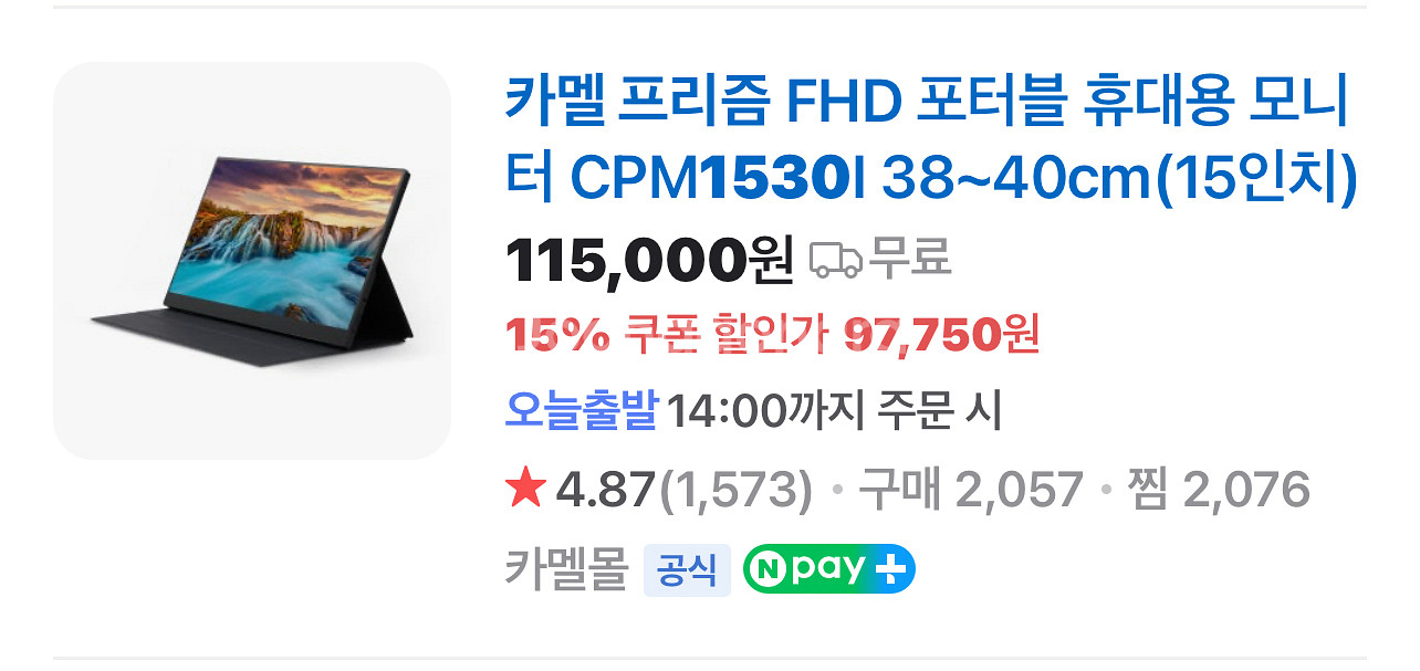 카멜프리즘 1530i 팝니다.--1