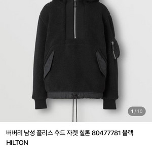 버버리 남성 플리스 후드 자켓 힐튼 블랙