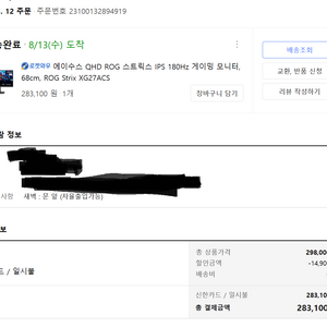 asus qhd 27인치 모니터 XG27ACS