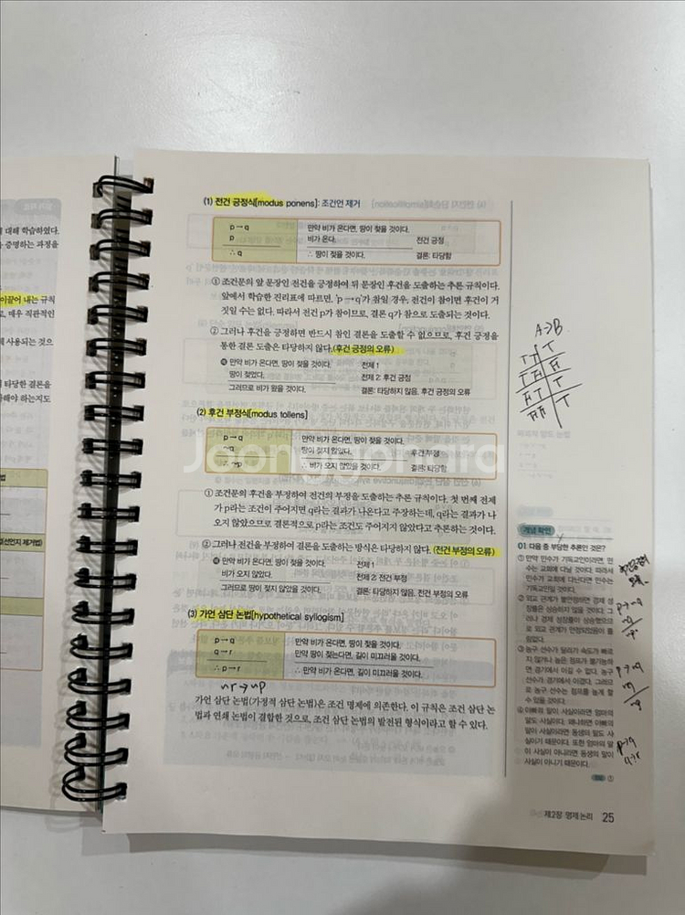 2025 공단기 수험서 13권--1
