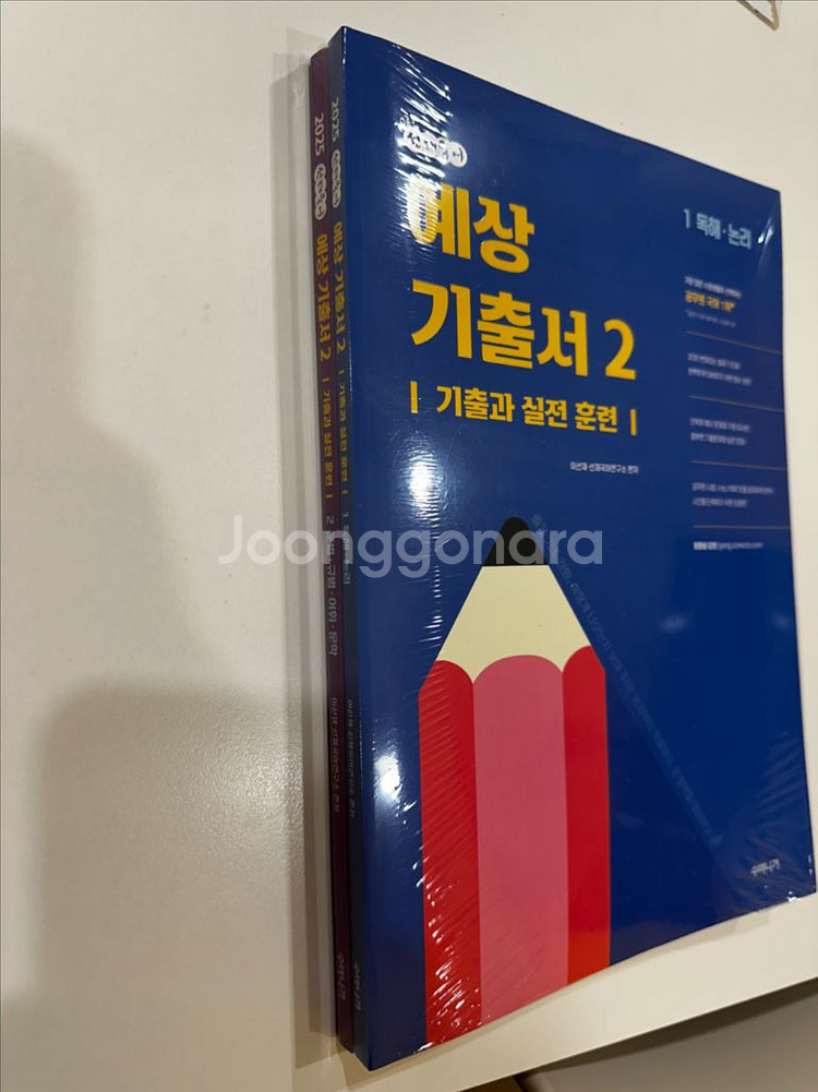 2025 공단기 수험서 13권--3