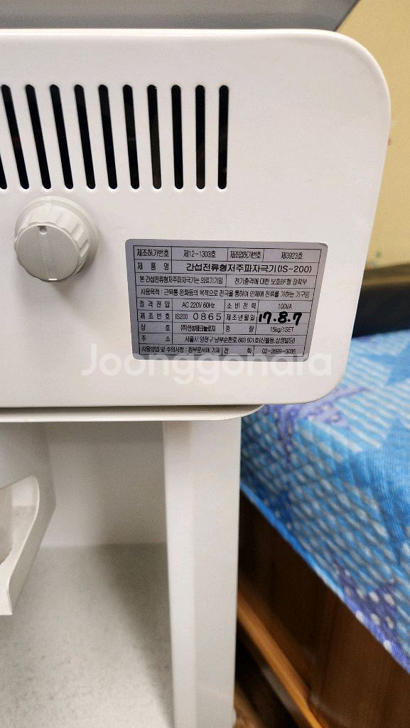 간섭파 중고--1