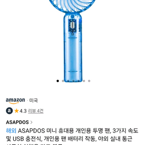 미니 휴대용 개인용 투명 팬, 3가지 속도 새제품