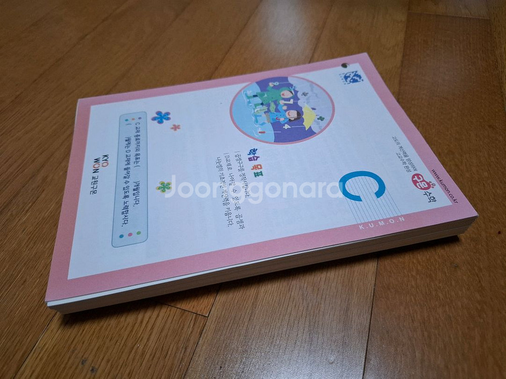 구몬학습지 구몬수학C--0