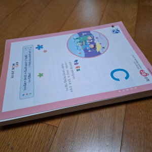 구몬학습지 구몬수학C